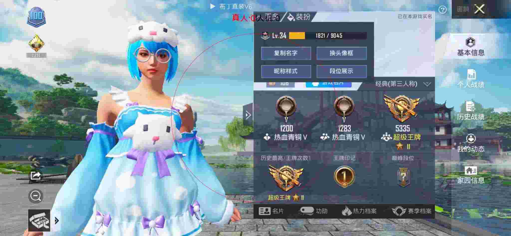 和平精英布丁直装透视 - 和平精英妹控辅助最新辅助预览图
